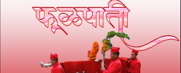 #बडादशैँ